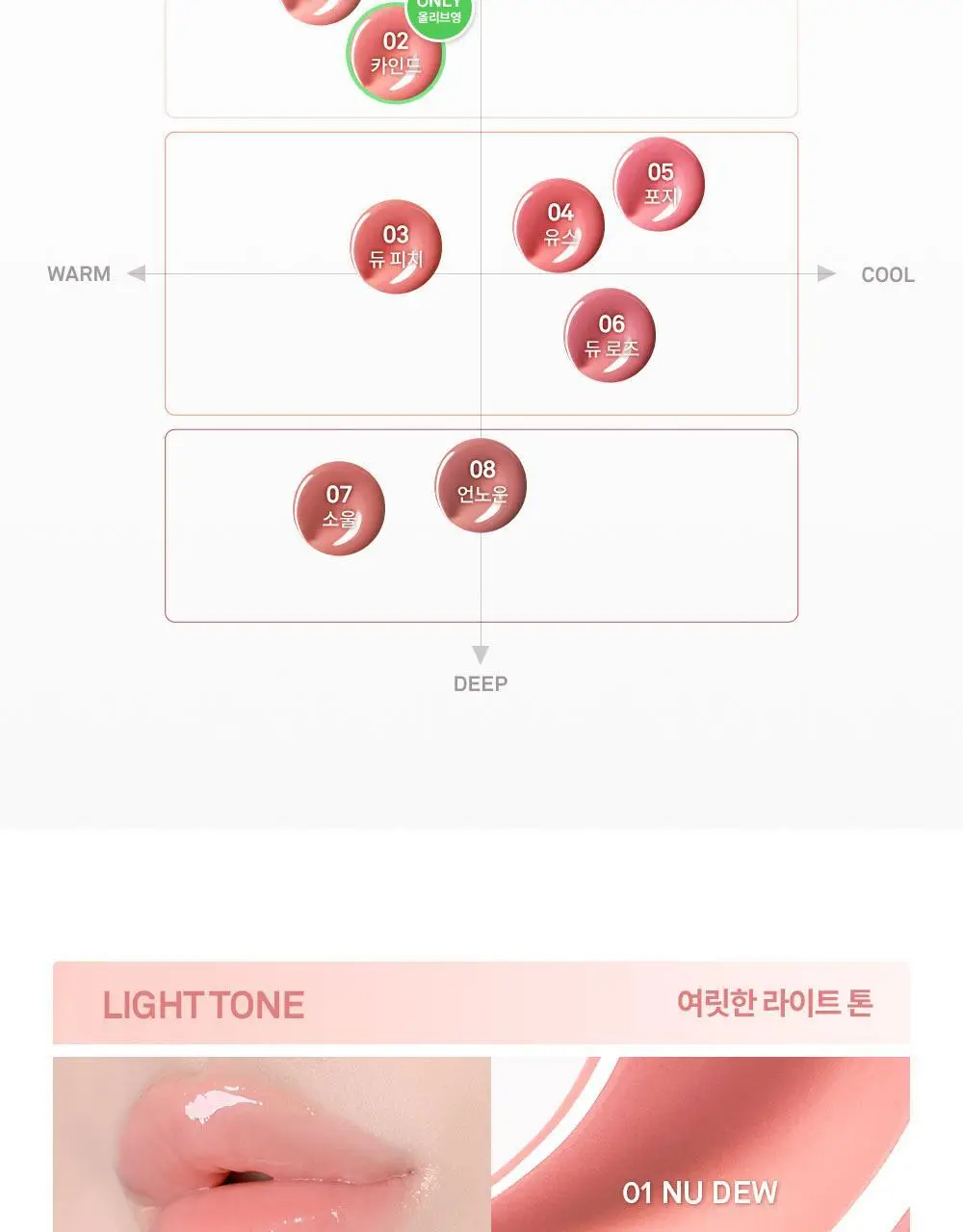 [NEW/단독선런칭/올영단독컬러] 힌스 미러 듀 글로스 8 Colors 상세페이지 29